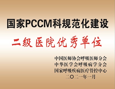 PCCM.jpg