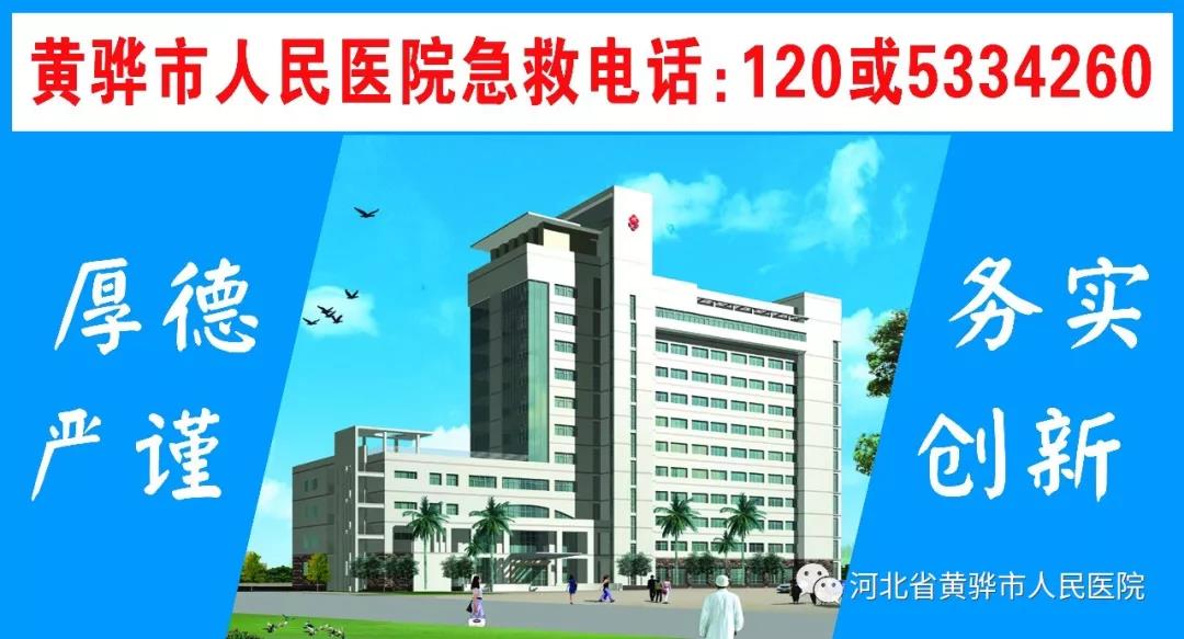 生死时速 分秒必争——黄骅市人民医院胸痛中心“中秋节还猝死患者二次生命”