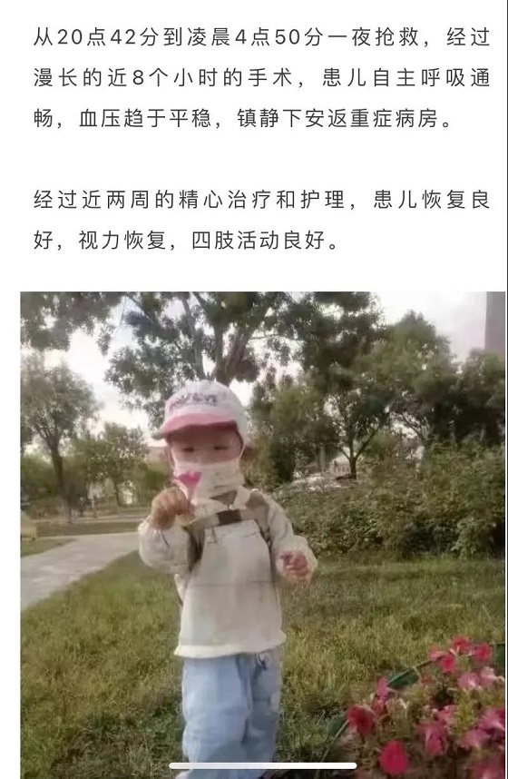 【中国创伤救治联盟转载刊登优秀案例】黄骅市人民医院创伤救治中心成功救治一名多发创伤幼儿