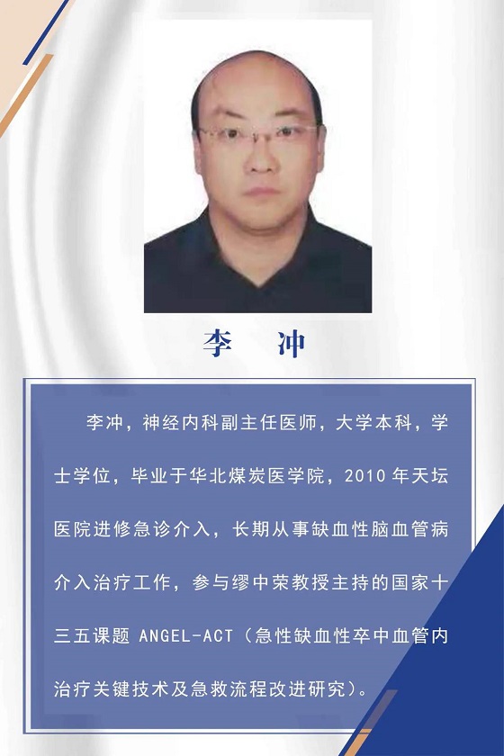 【医心为民解危难 团队妙手除偏瘫】黄骅市人民医院神经内科及时救治一脑内大动脉血栓病人